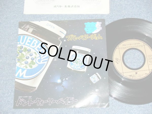 画像1: ブルーベリー・ジャム BLUEBERRY JAM - A) 夢 YUME ( With YUTAKA MOGI / 茂木由多加 )  , B) ドント・ウォーリー・ベイビー DON'T WORRY BABY ( COVER SONG of THE BEACH BOYS / ビーチ・ボーイズのカヴァー曲)  / 1978  JAPAN ORIGINAL PROMO Used 7"Single