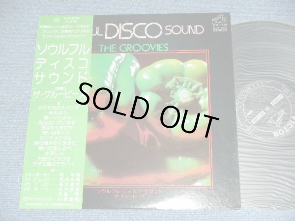 画像1: ザ・グルービーズ The GROOVIES -  ソウルフル・ディスコ・サウンド  SOULFUL DISCO SOUND / 1976 JAPAN ORIGINAL Used LP With OBI 