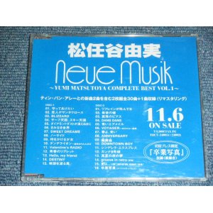 画像: 松任谷由実 YUMI MATSUTOUYA  YUMING　- ベスト・アルバム・ダイジェスト・メドレー  SALES PROMOTIONAL SAMPLER : BEST ALBUM DIGEST MEDLEY  / 1996 JAPAN ORIGINAL PROMO ONLY CD 