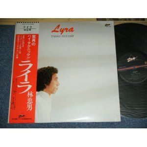 画像: 林　忠男 TADAO HAYASHI - ライフ  LIFE / 1980 JAPAN ORIGINAL Used LP With OBI 