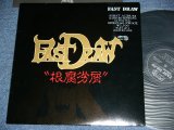 画像: ファスト・ドロウ FAST DRAW - 根腐劣屑 COMPLEX  / 1987 JAPAN ORIGINAL Used LP 