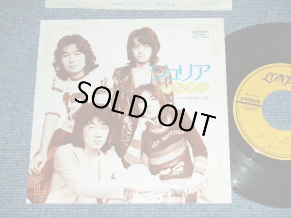 画像1: VSOP - ジュリア JULIA / 1974 JAPAN ORIGINAL Used  7" Single 