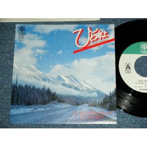 画像: 宮本典子 NORIKO MIYAMOTO - ひとつ年上 HITOTSU TOSHIUE / 1970's JAPAN ORIGINAL Used  7" Single 