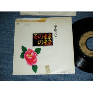 画像: 中山ラビ RABI NAKAYAMA - そのままのままSONOMAMANOMAMA / 1978  JAPAN ORIGINAL PROMO Used 7"Single