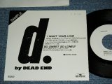 画像: デッド・エンド DEAD END - I WANT YOUR LOVE / 1991 JAPAN ORIGINAL PROMO ONLY Used 7"Single