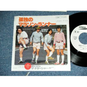 画像: 高石ともや＆ザ・ナターシャ・セブン TOMOYA TAKAISHI & THE NATARSHER SEVEN - 孤独のマラソン・ランナー KODOKU NO MARATHON RUNNER / 19777 JAPAN ORIGINAL White Label Promo  Used 7" Single 
