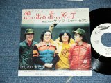 画像: 高石ともや＆ザ・ナターシャ・セブン TOMOYA TAKAISHI & THE NATARSHER SEVEN - 想い出の赤いヤッケ OMIDE NO AKAI JACKE / 1978 JAPAN ORIGINAL White Label Promo  Used 7" Single 