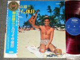 画像: 加山雄三  YUZO KAYAMA - ハワイの休日HOLIDAY IN HAWAII ( Ex+/Ex+++ ) / 1960's JAPAN ORIGINAL RED Wax Vinyl Used LP With Obi 赤盤
