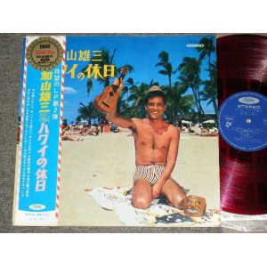 画像: 加山雄三  YUZO KAYAMA - ハワイの休日HOLIDAY IN HAWAII ( Ex+/Ex+++ ) / 1960's JAPAN ORIGINAL RED Wax Vinyl Used LP With Obi 赤盤