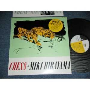 画像: 平山三紀 MIKI HIRAYAMA -  チェス CHESS / 1988 JAPAN ORIGINAL PROMO Used LP