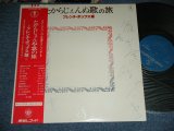 画像: 宝塚  たからじぇんぬ歌の旅　＝フレンチ・ポップス篇 = TAKARA JENNNU sings FRENCH POPS  / JAPAN ORIGINAL Used LP With OBI & With COLOR PORT 