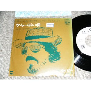 画像: 岡林信康  NOBUYASU OKABAYASHI  -　からっぽの世界 KARAPPO NO SEKAI  / 1977 JAPAN ORIGINAL PROMO Only Used 7" Single