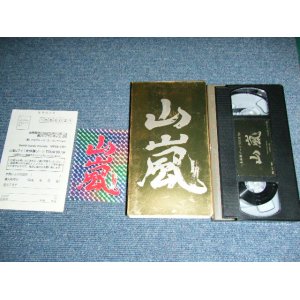 画像: 山嵐 YAMAARASHI - 未体験ゾーンTOUR '99 MITAIKEN ZONE TOUR '99 / 1999 JAPAN ORIGINAL  Used VIDEO 