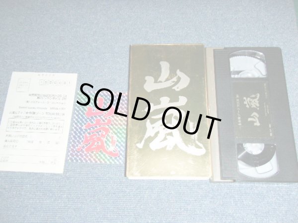 画像1: 山嵐 YAMAARASHI - 未体験ゾーンTOUR '99 MITAIKEN ZONE TOUR '99 / 1999 JAPAN ORIGINAL  Used VIDEO 