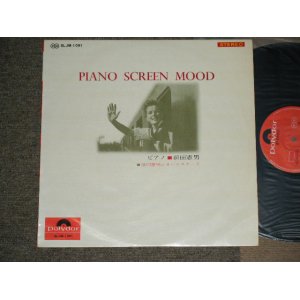 画像: 前田憲男とオールスターズ  NORIO MAEDA & ALL STARS - 哀愁のピアノ映画主題曲集　PIANO SCREEN MOOD    / 1960's ? JAPAN ORIGINAL Used LP 