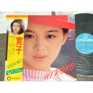 画像: 林　寛子　HIROKO HAYASHI  -  HIROKO  /  1976 JAPAN ORIGINAL Used LP With COMPLETE Set OBI & POSTER 