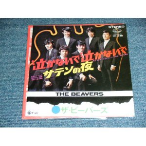 画像: ザ・ビーバーズ THE BEAVERS - 泣かないで泣かないで NAKANAIDE NAKANAIDE  / 1998? JAPAN REISSUE BRAND NEW 7" シングル