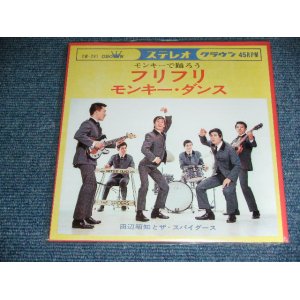 画像: 田辺昭知とザ・スパイダースTHE SPIDERS - フリフリ FURI FURI  / 1998? JAPAN REISSUE BRAND NEW 7" シングル