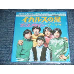 画像: ザ・ラヴ THE LOVE - イカルスの星 ICARUS NO HOSHI / 1998? JAPAN REISSUE BRAND NEW 7" シングル