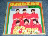 画像: ザ・ライオンズ THE LIONS - すてきなエルザ LOVELY ELSA / 1998? JAPAN REISSUE BRAND NEW 7" シングル