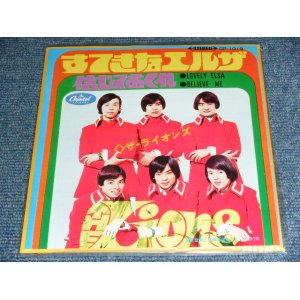 画像: ザ・ライオンズ THE LIONS - すてきなエルザ LOVELY ELSA / 1998? JAPAN REISSUE BRAND NEW 7" シングル