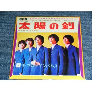 画像: ザ・ブルー・インパルス THE BLUE IMPULSE - 太陽の剣  TAIYO NO TSURUGI /　1998? JAPAN REISSUE BRAND NEW 7" シングル