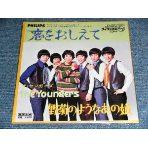 画像: ザ・ヤンガーズ THE YOUNGERS - 恋をおしえて KOI O OSHIETE / 1998? JAPAN REISSUE BRAND NEW 7" シングル