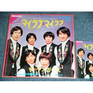 画像: ザ・ヤンガーズ THE YOUNGERS - マイラブ・マイラブ MY LOVE,MY LOVE (With Bonus STICKER) (NEW)/ 1998? JAPAN REISSUE "BRAND NEW" 7" シングル