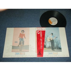 画像: 本田路津子RUTSUKO HONDA - 秋でもないのに SINGS EVERGREEN FOLK HITS  / 1970's JAPAN ORIGINAL Used LP With OBI 