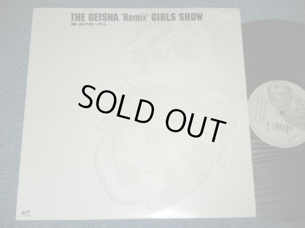 画像1: ゲイシャ・ガールズ GEISHA GIRLS - THE GEISHA "Remix" GIRLS SHOW  / 1995 JAPAN ORIGINAL Used six tracks 12"EP 