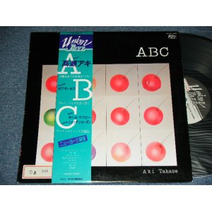 画像: 高瀬アキAKI TAKASE - ABC  /  1982? JAPAN ORIGINAL Used LP With OBI 