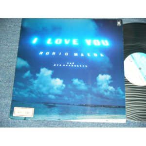 画像: 前田憲男＆ヒズ・オーケストラ  NORIO MAEDA & HIS ORCHESTRA - I LOVE YOU / 1982  JAPAN ORIGINAL Used LP 