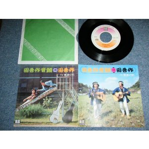 画像: 田吾作 TAGOSAKU - 田吾作音頭 TAGOSAKU ONDO / 1973 JAPAN ORIGINAL Used 7"Single