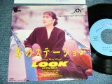 画像: LOOK　ルック - 冬のステーション FUYU NO STATION  / 1988 JAPAN ORIGINAL PROMO ONLY Used 7" Single 