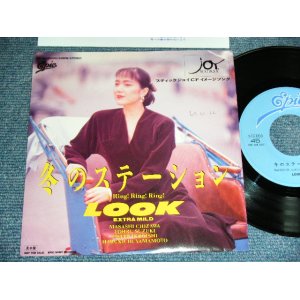画像: LOOK　ルック - 冬のステーション FUYU NO STATION  / 1988 JAPAN ORIGINAL PROMO ONLY Used 7" Single 