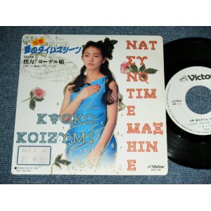 画像: こおろぎ’73 -　おべんとうのうた OBENTONO   1988 JAPAN ORIGINAL PROMO ONLY Used 7"Single