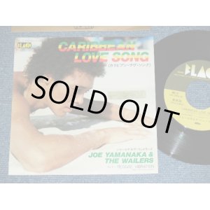 画像: ジョー山中　JOE YAMANAKA　フラワー・トラヴェリン・バンド　FLOWER TRAVELLIN' BAND - カリビアン・らぶ・ソング CARIBBEAN LOVE SONG (編曲：ウエイラーズ  ARRANGE by The WAILERS  / JAPAN ORIGINAL PROMO Used 7" Single 