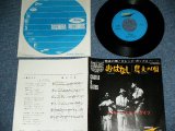 画像: キャッスル　&　ゲイツ CASTLE & GATES ( 町田義人　在籍 With YOSHITO MACHIDA ) - おはなし OHANASHI / JAPAN ORIGINAL Used 7" SINGLE 