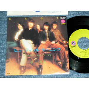 画像: イースト EAST (瀬戸龍介 RYUUSUKE SETO) - ビューティフル・モーニング BEAUTIFUL MORNING / 1972 JAPAN ORIGINAL Used 7" SINGLE 