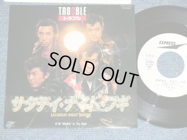 画像1: トラブル TROUBLE -  サタデイ・ナイト・ブギ SATURDAY NIGHT BOOGIE  / 1983 JAPAN ORIGINAL White Label PROMO Used  7"Single