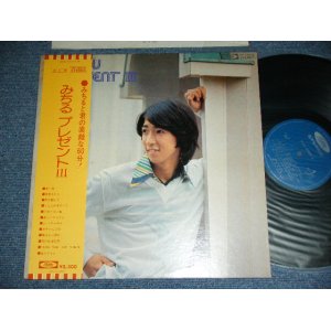 画像: 城みちる MICHIRU JO - みちるプレゼントIII 3 MICHIRU PRESENT III ／ EARLY to MID 1970's  JAPAN ORIGINAL Used LP With OBI 