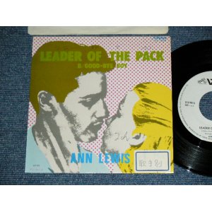 画像: アン・ルイス　ANN LEWIS　- リーダー・オブ・ザ・パック LEADER OF THE PACK ( Cover of The SHANGRI-LAS song by ENGLISH VERSION ) / 1981 JAPAN White Label PROMO Used 7" Single シングル
