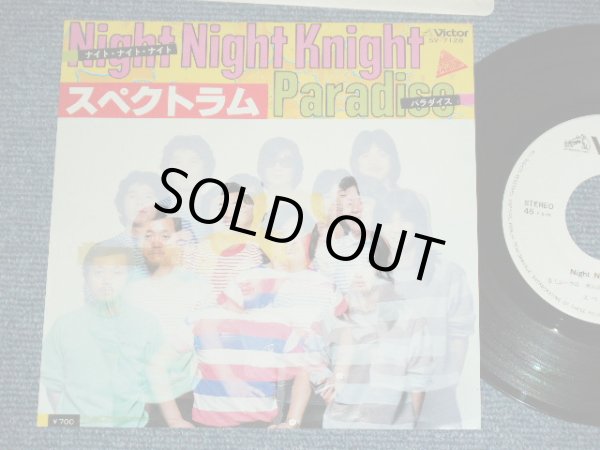 画像1: スペクトラム SPECTRUM  - Night Night Knight   / 1981 JAPAN ORIGINAL White Label PROMO Used  7" シングル Single