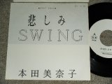 画像: 本田美奈子 MINAKO HONDA - 悲しみSWING  KANASHIMI SWING / 1987 JAPAN ORIGINAL White Label PROMO & PROMO Only Custom Jacket  Used  7"Single