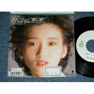 画像: 本田美奈子 MINAKO HONDA - 7th Bird ”愛に恋” 7TH BIRD 'AI NI KOI' / 1989 JAPAN ORIGINAL White Label PROMO & PROMO Only Record  Used  7"Single