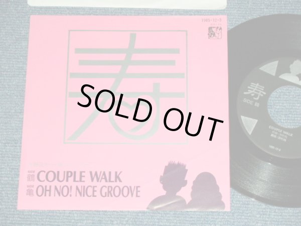 画像1: 深町純 JUN FUKAMACHI - 寿 COUPLE WALK  / 1985 JAPAN ORIGINAL  PROMO Only Used 7"Single  シングル