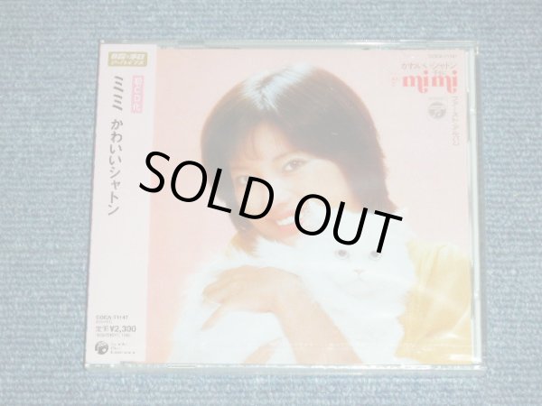 画像1: ミミ MIMI - かわいいシャトン:ファーストアルバム KAWAII SHATON   / 2007 JAPAN ORIGINAL Brand New SEALED  CD  Found Dead Stock 