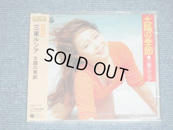 画像1: 山東ルシア RUCCIA SANTO - 太陽の季節  TAIYO NO KISETSU / 2007 JAPAN ORIGINAL Brand New SEALED  CD  Found Dead Stock 