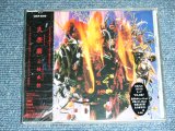画像: 三枝成彰 SHIGEAKI SAEGUSA - 失楽園 SHITSURAKUEN / 1991 JAPAN ORIGINAL PROMO  Brand New SEALED CD