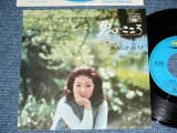 画像: 由紀さおり SAORI YUKI - 男のこころ LES HOMMES....C'EST TOUS LES MEMES ( SONG Made by FRANCIS LAI フランシス・レイの作曲 ) / 1970's JAPAN ORIGINAL Used 7" Single 